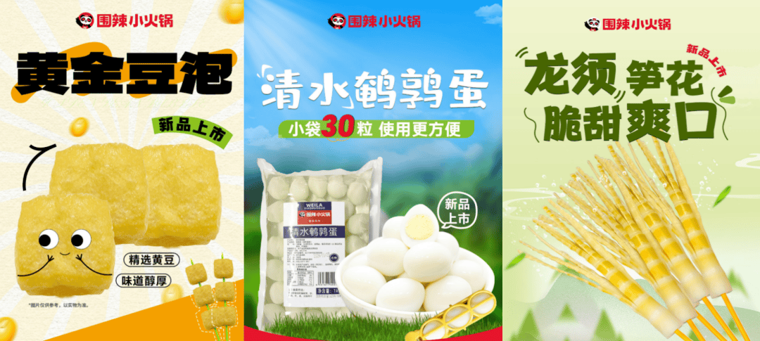 +门店围辣小火锅的突围密码冰球突破豪华版6年1200(图2) +门店围辣小火锅的突围密码冰球突破豪华版6年1200(图2)