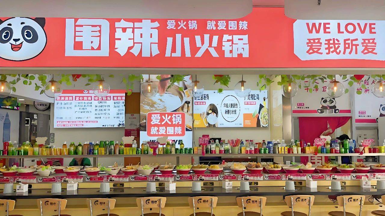 +门店围辣小火锅的突围密码冰球突破豪华版6年1200(图3) +门店围辣小火锅的突围密码冰球突破豪华版6年1200(图3)